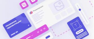 Как сделать презентацию с нейросетью